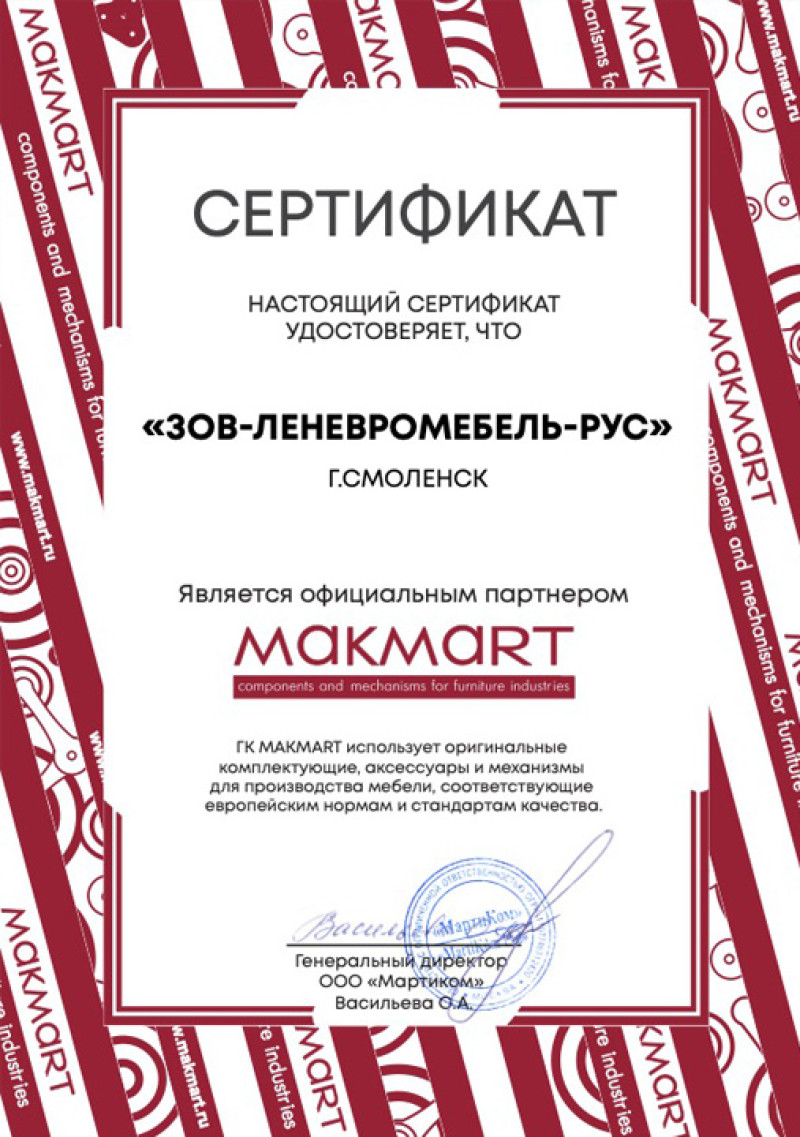 Официальный партнер Makmart